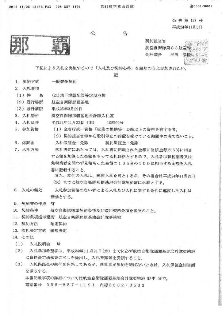 20121116093051_00001