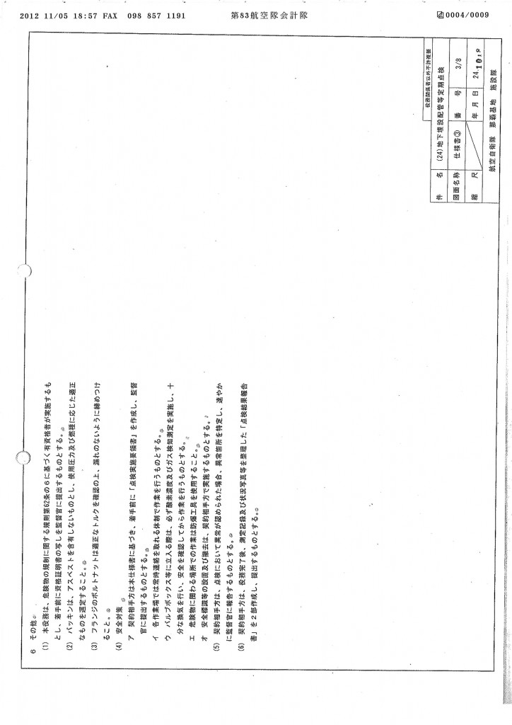 20121116093051_00004