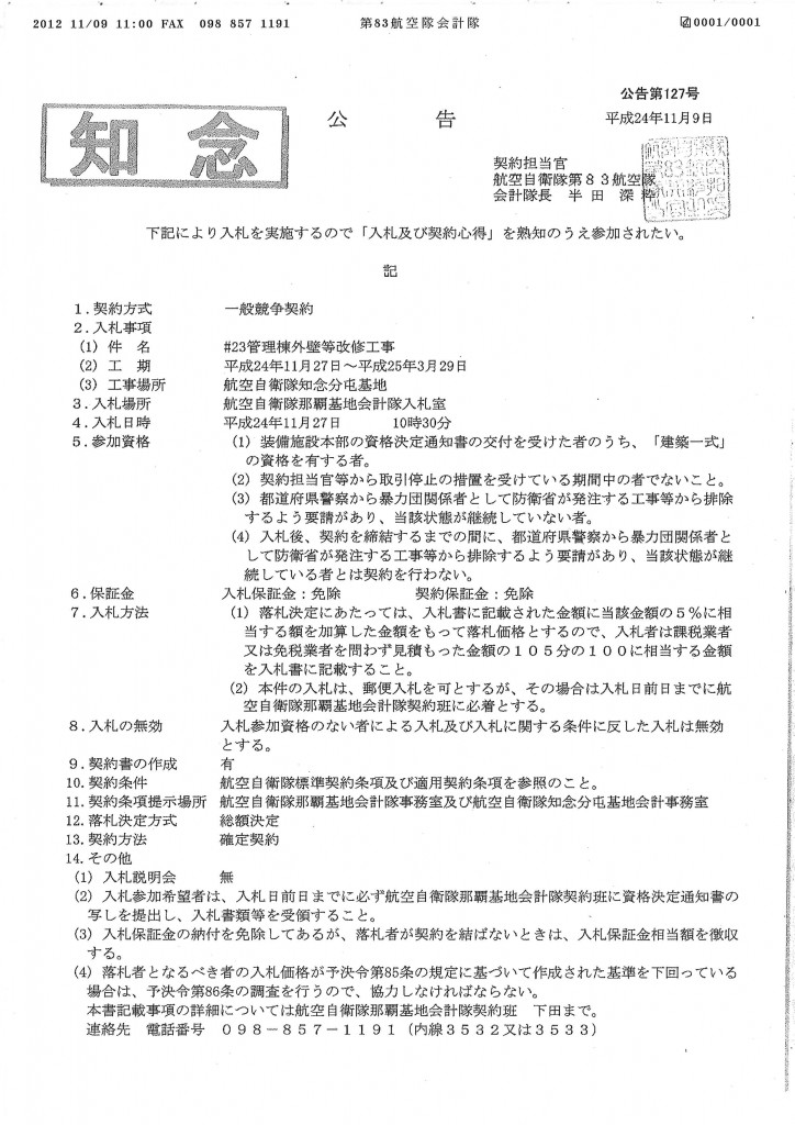 20121116093051_00011
