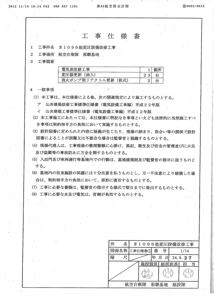 20121116093051_00013