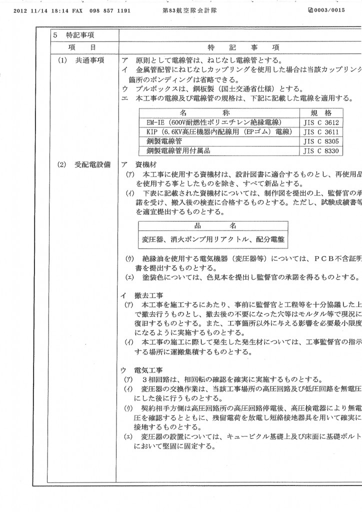 20121116093051_00014