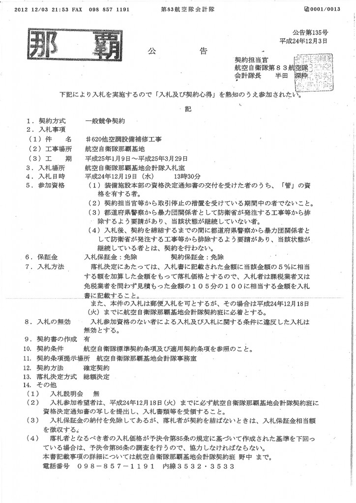 20121205131203_00001