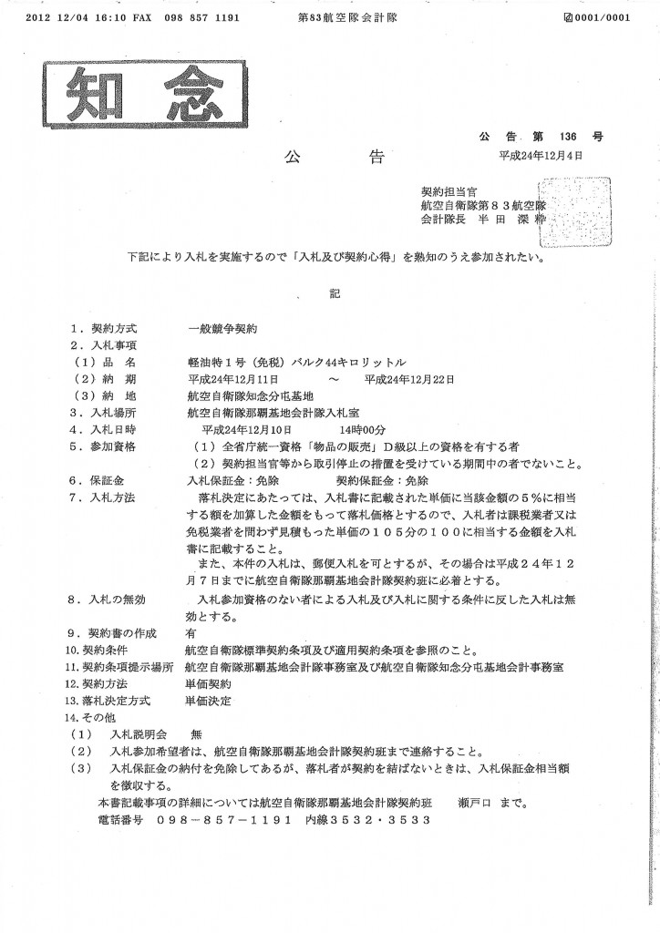 20121207093906_00001