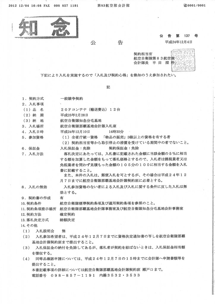 20121207093906_00002