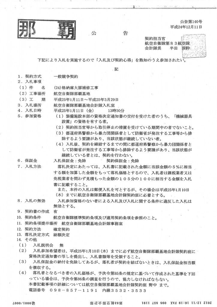 20121219105237_00001