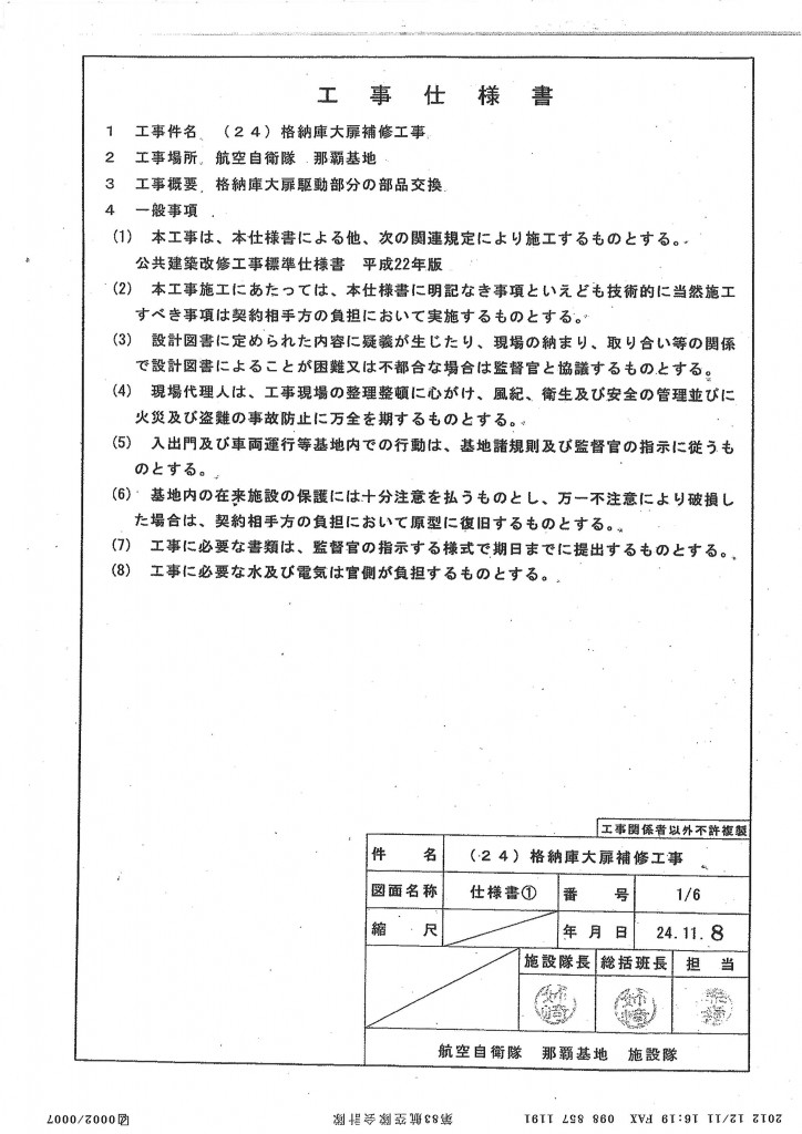 20121219105237_00002