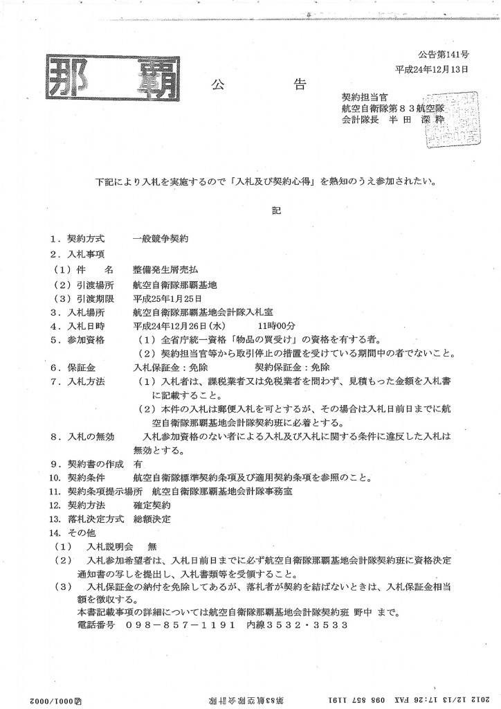 20121219105237_00003