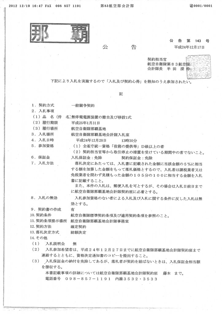 20121225112704_00001