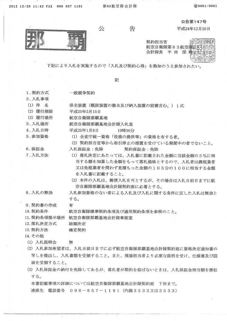 20121225112704_00002