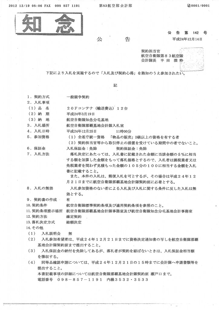 20130108111153_00001