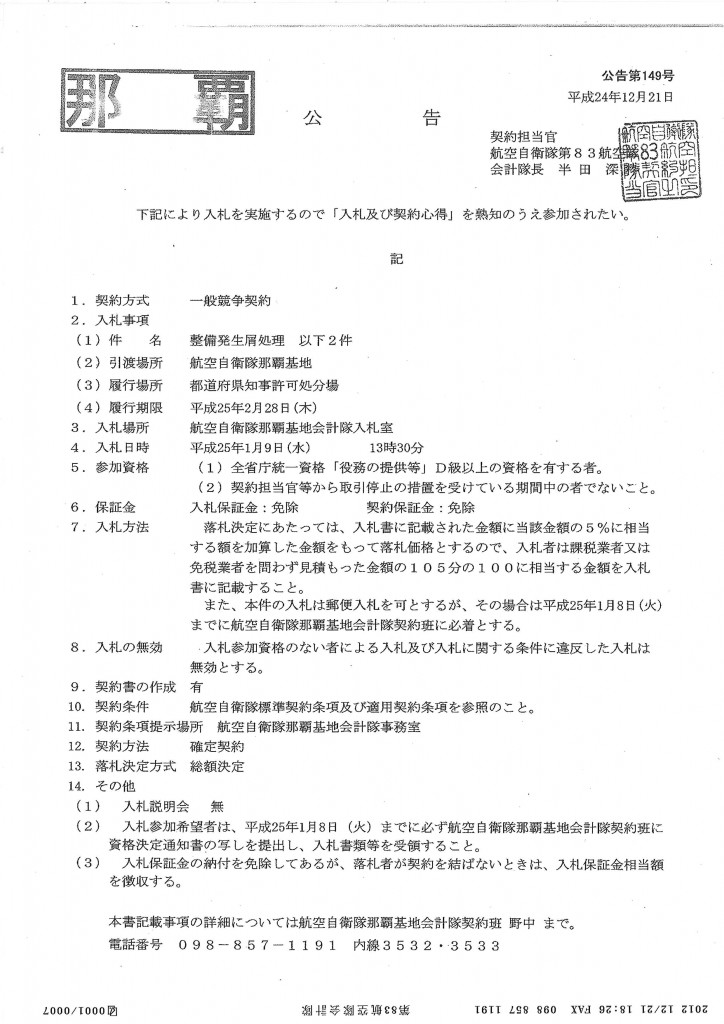 20130108111153_00002