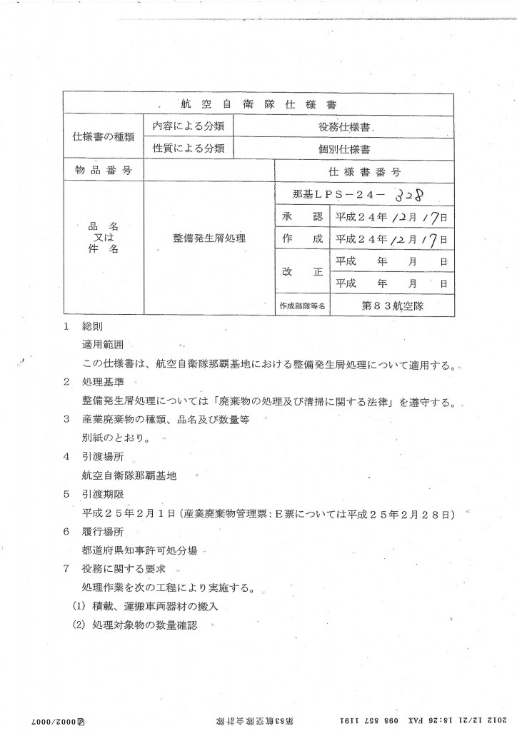 20130108111153_00003