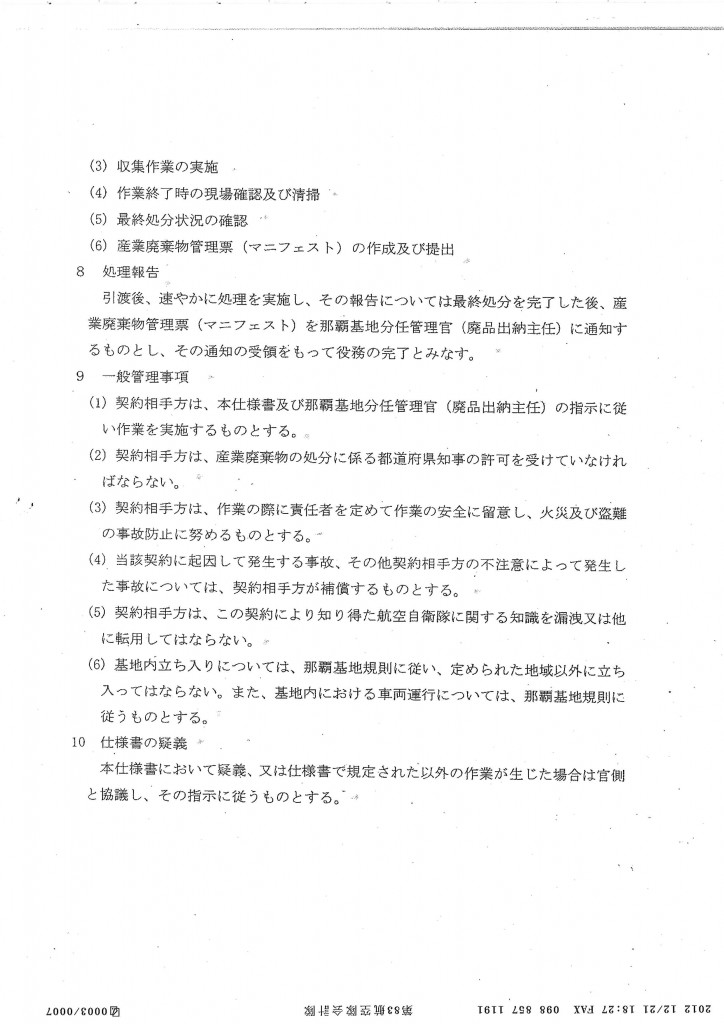 20130108111153_00004