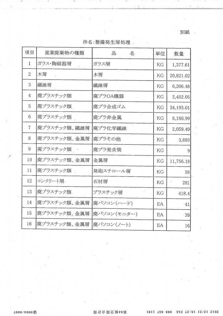 20130108111153_00005