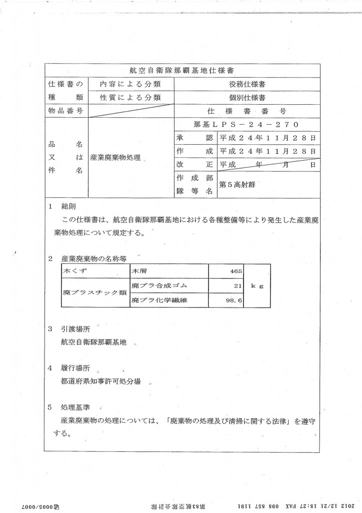 20130108111153_00006