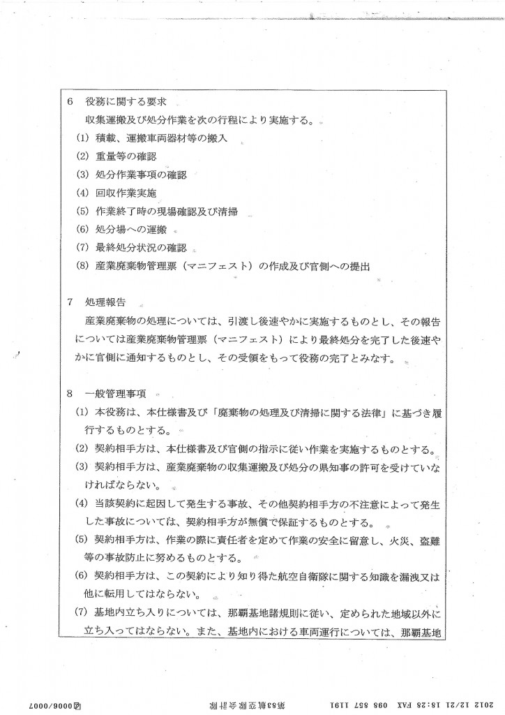 20130108111153_00007