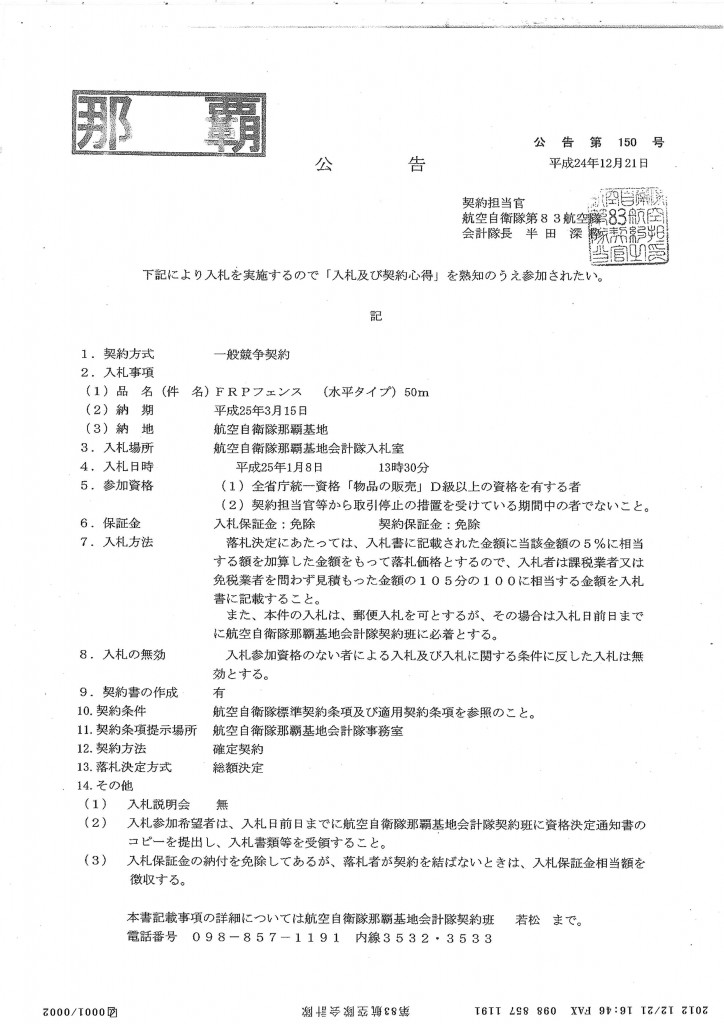 20130108111153_00009