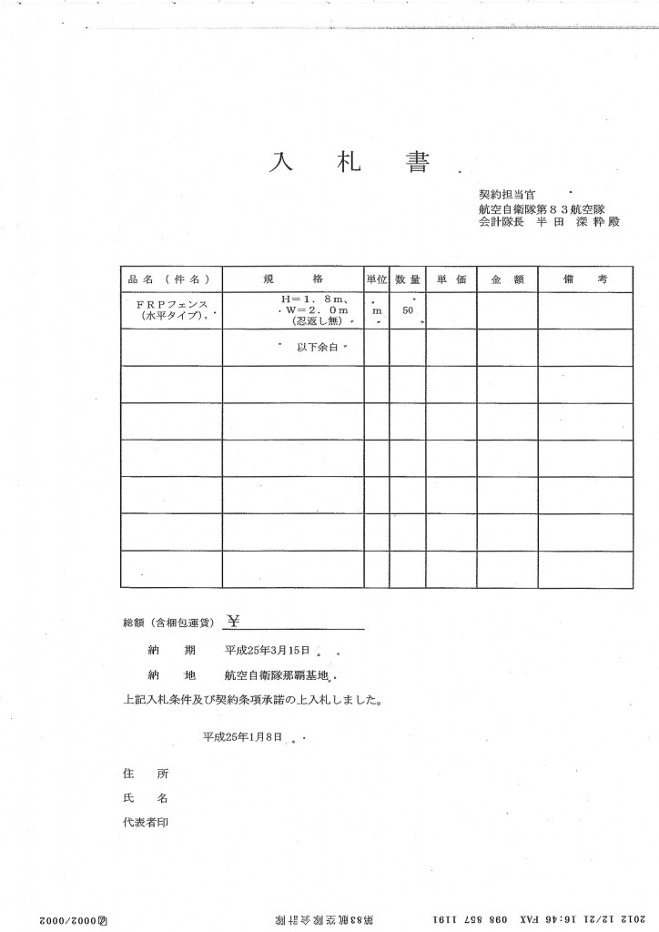 20130108111153_00010