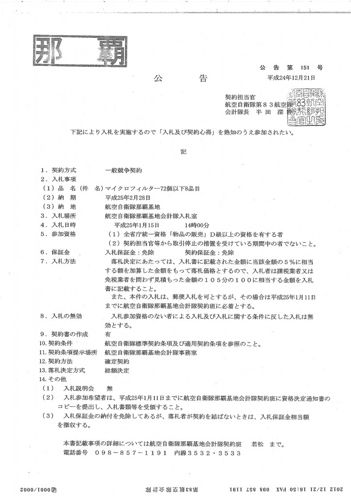 20130108111153_00011