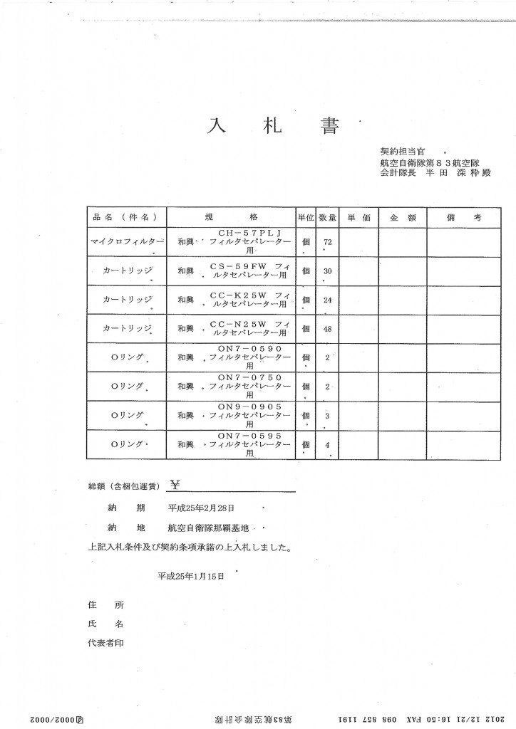 20130108111153_00012