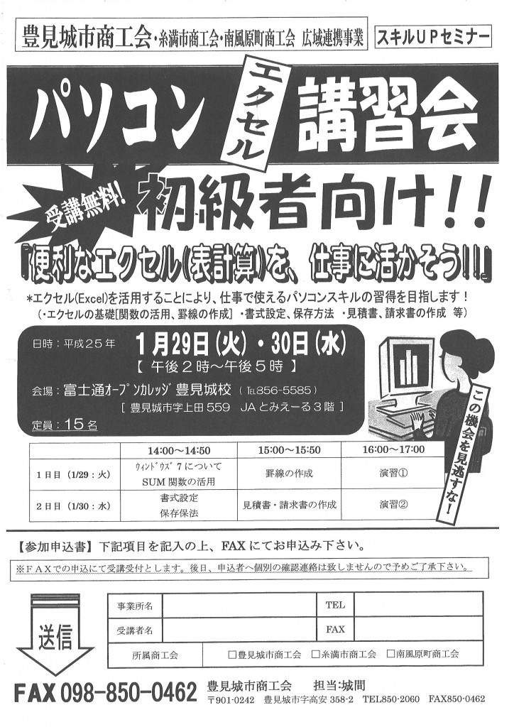 20130108133547_00002