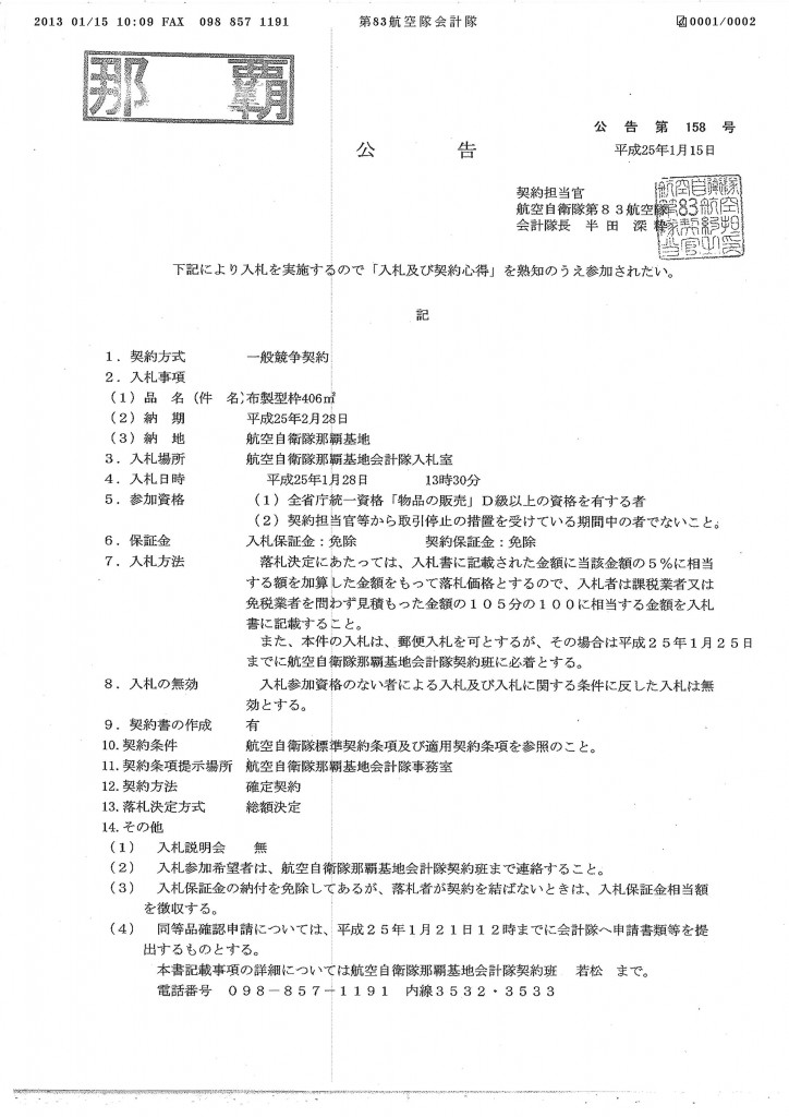 20130116135755_00002