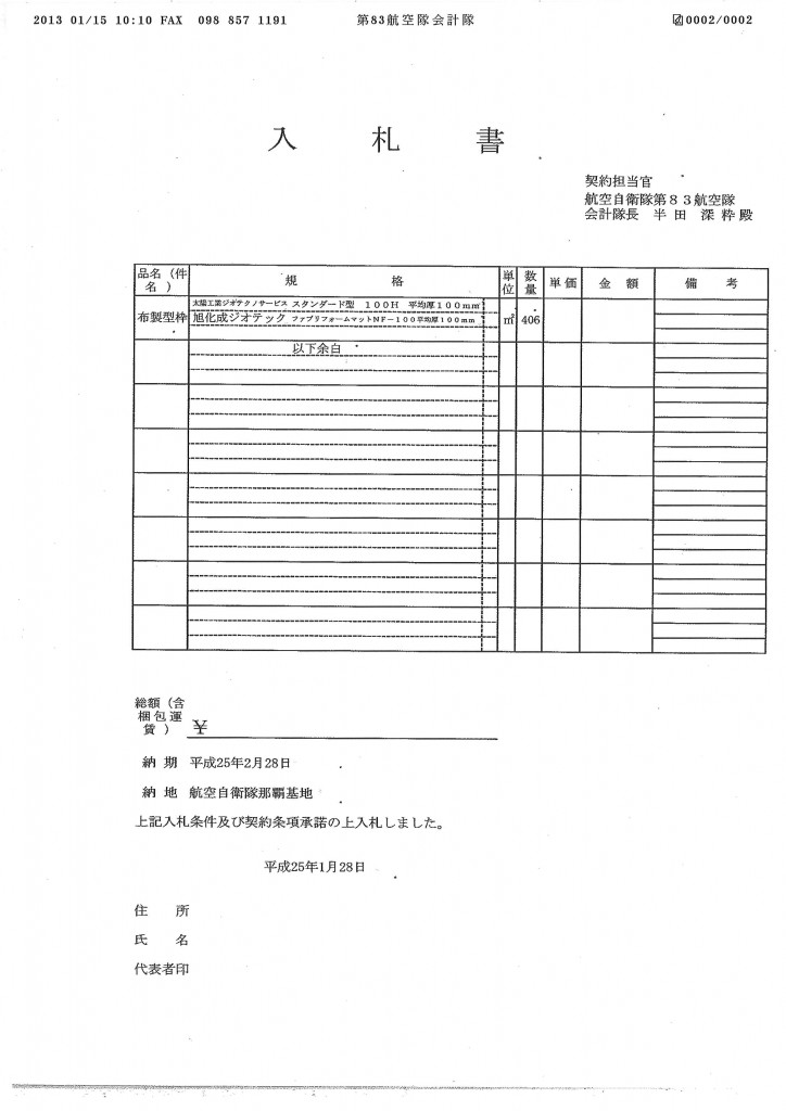 20130116135755_00003