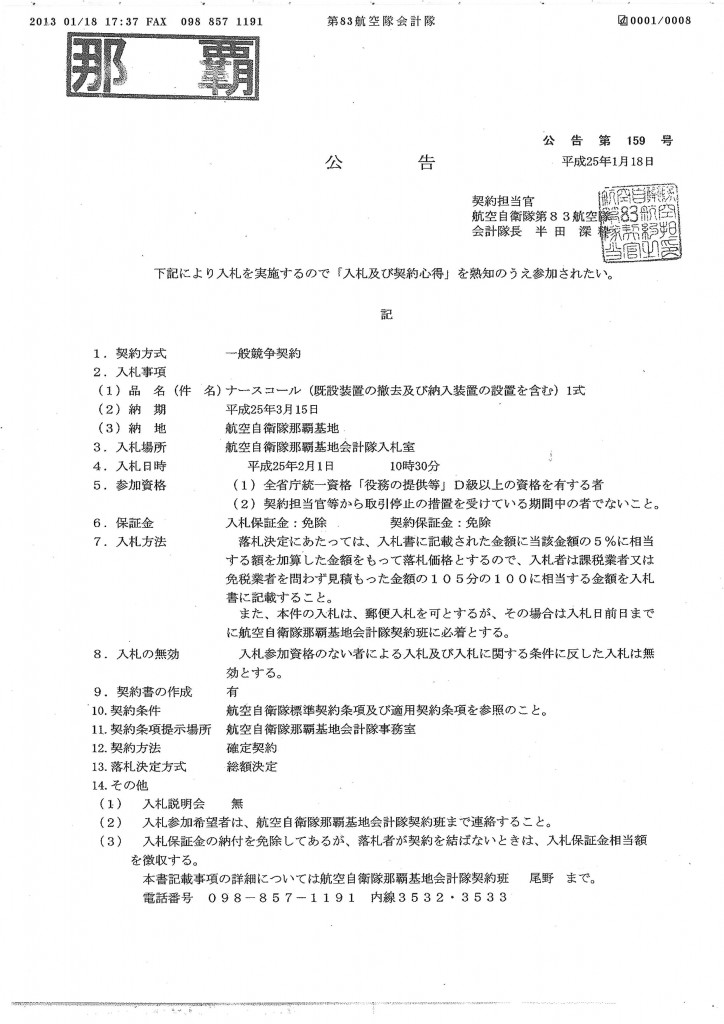 20130122165204_00001
