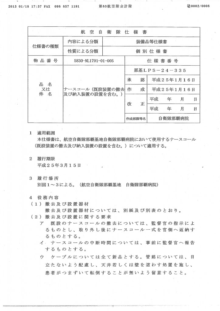 20130122165204_00002