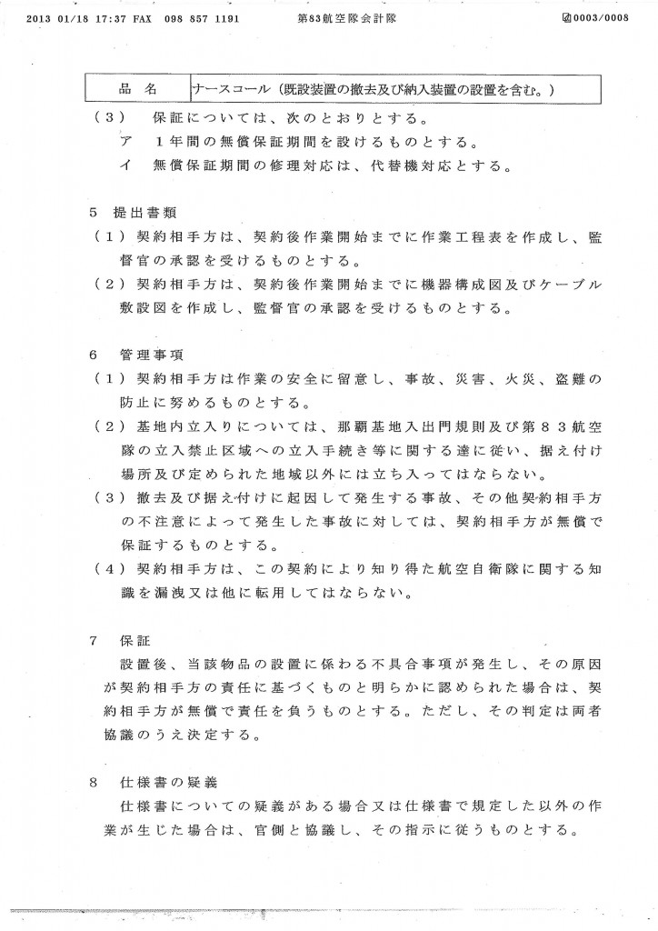 20130122165204_00003