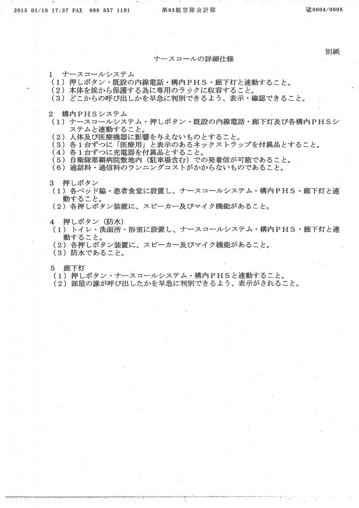20130122165204_00004