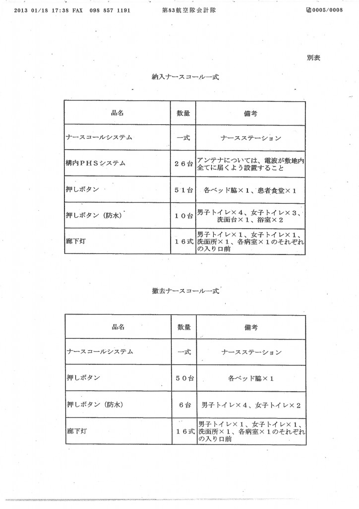 20130122165204_00005
