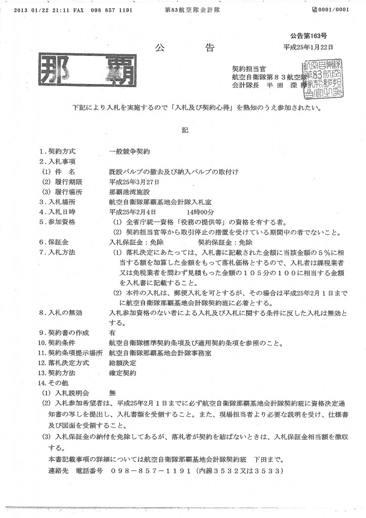 20130124092311_00001