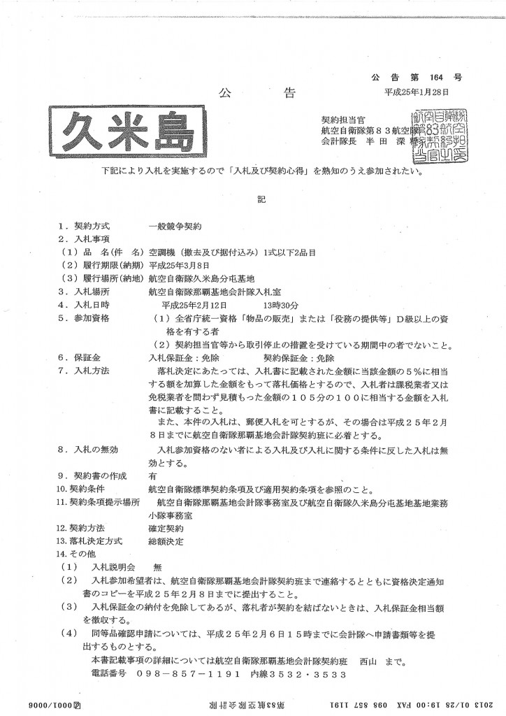 20130131110838_00001