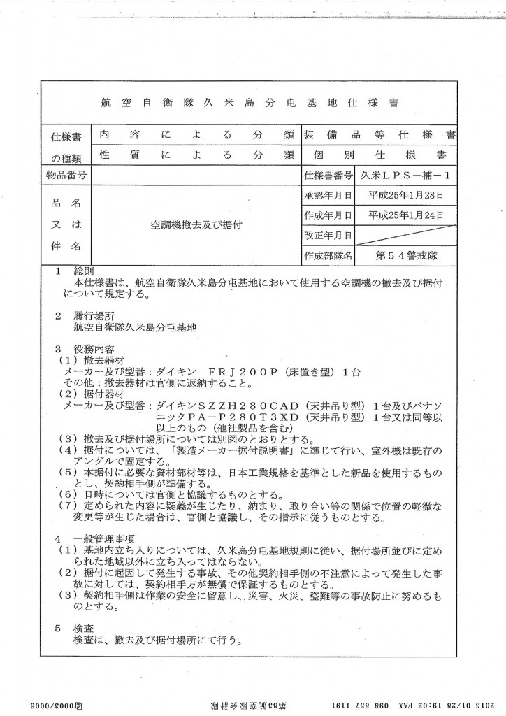 20130131110838_00003