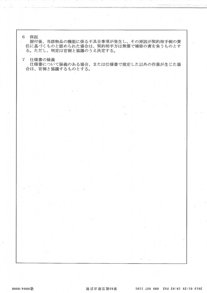 20130131110838_00004