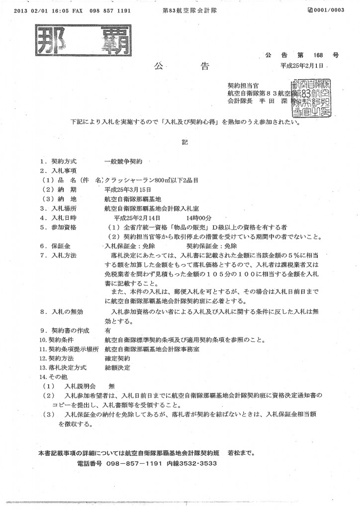 20130205085848_00003