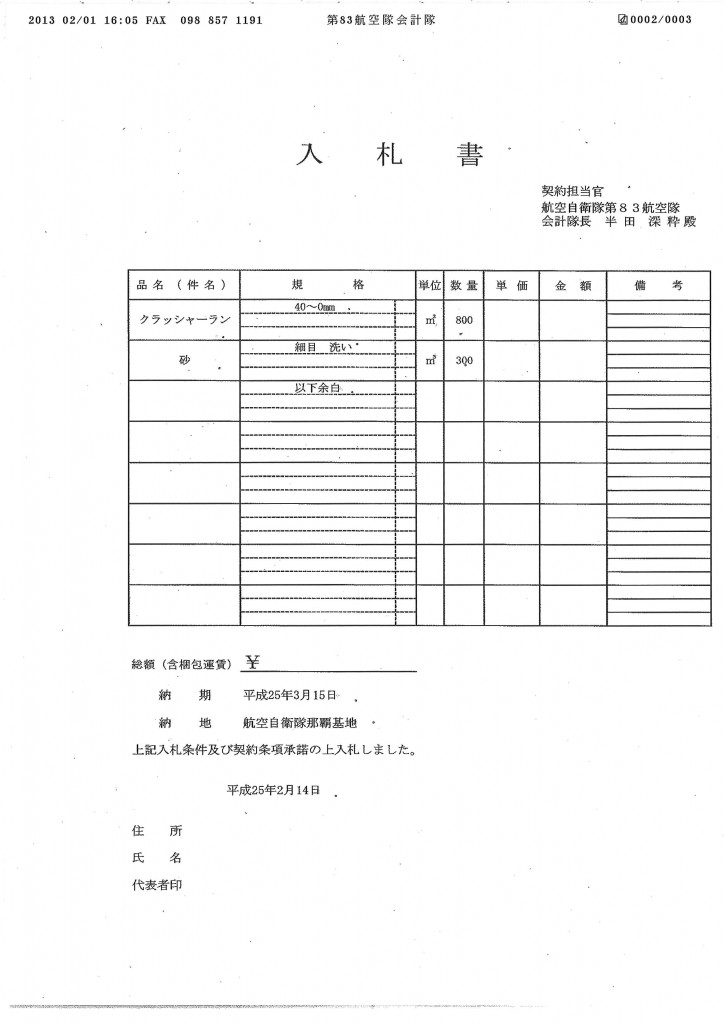20130205085848_00004