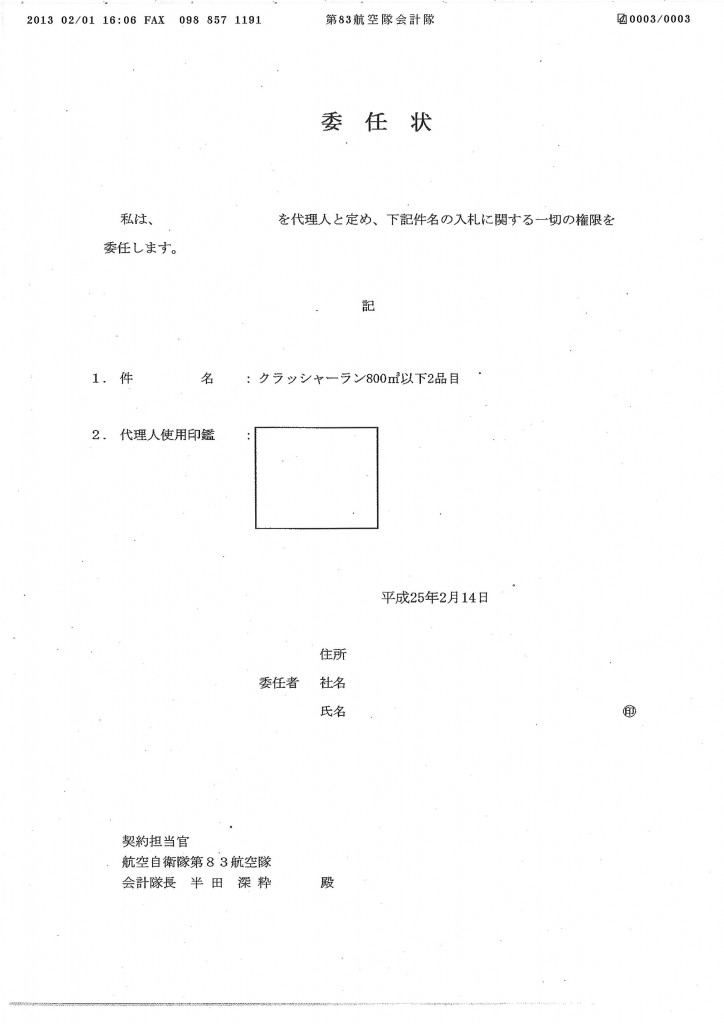20130205085848_00005