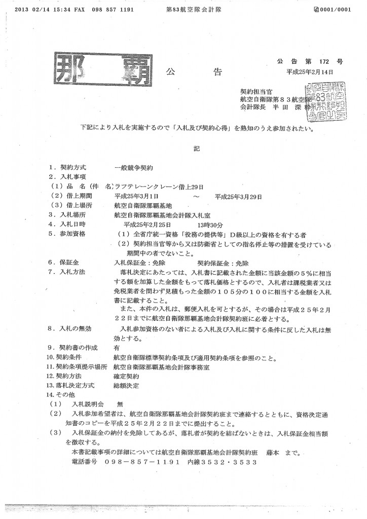 20130222150642_00001