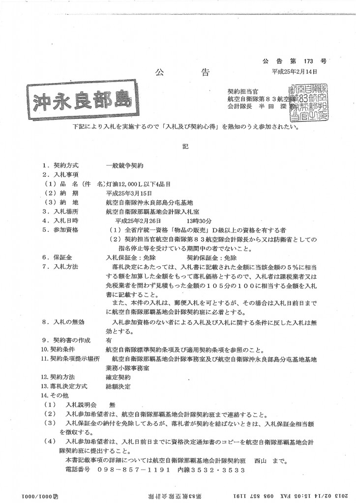 20130222150642_00002