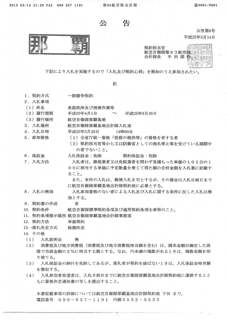 20130318112559_00001
