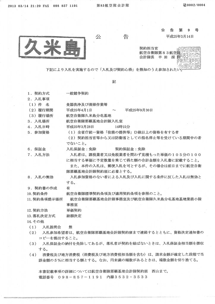20130318112559_00002