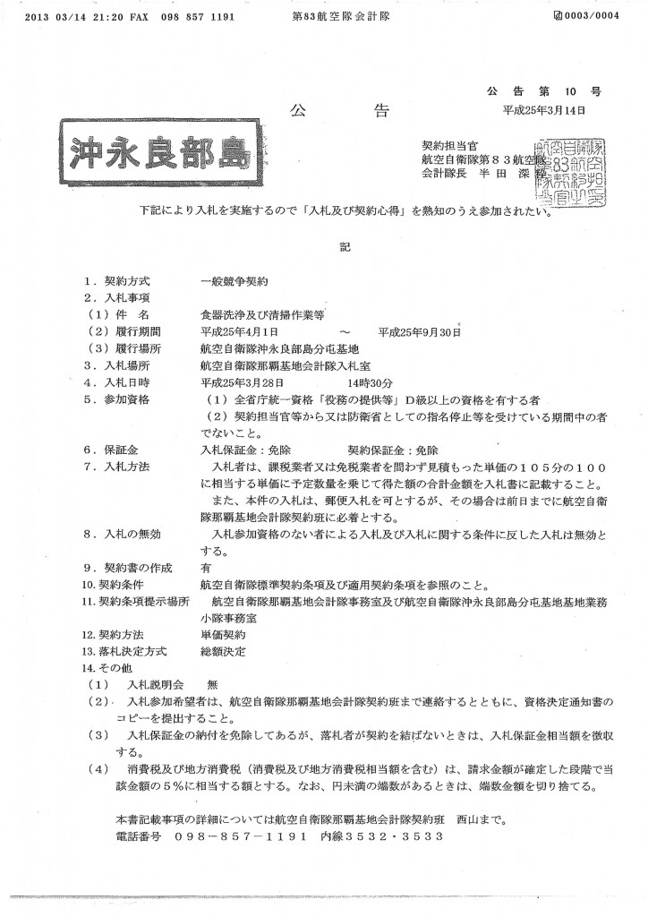 20130318112559_00003