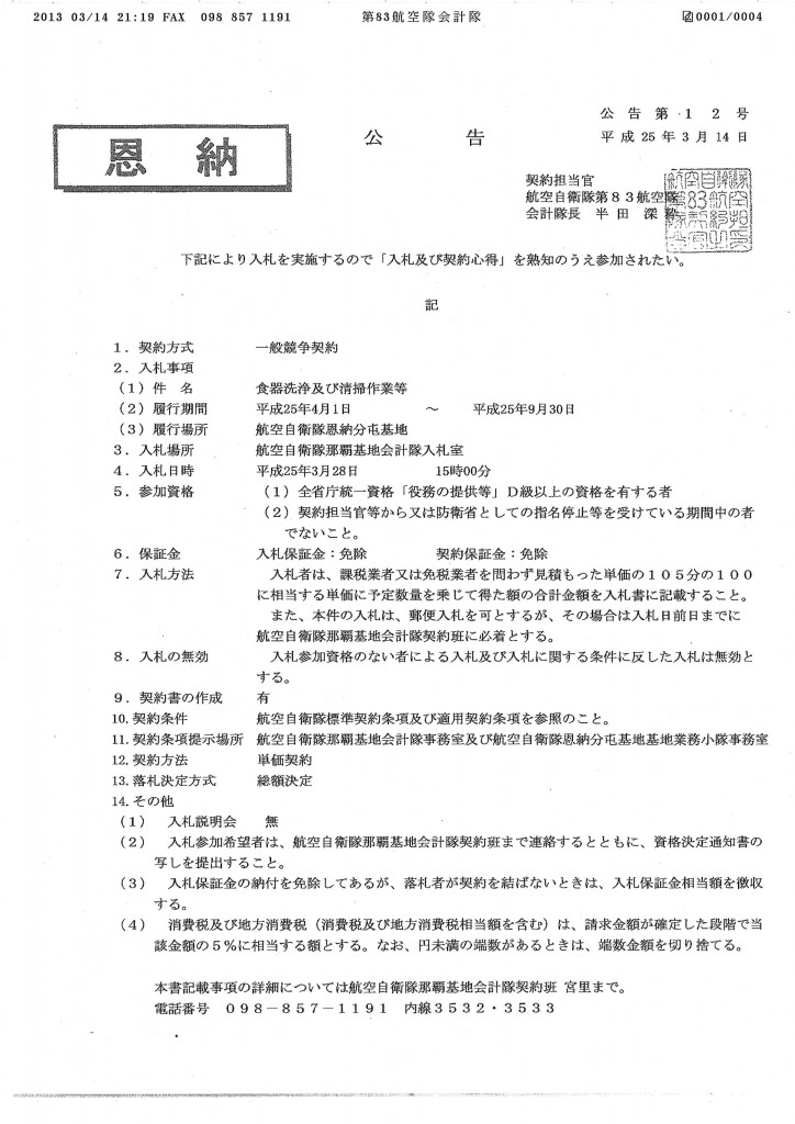 20130318112559_00004