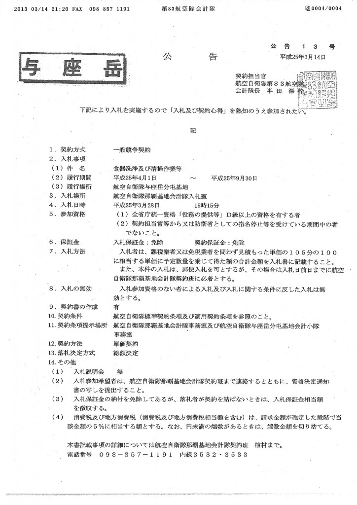 20130318112559_00005