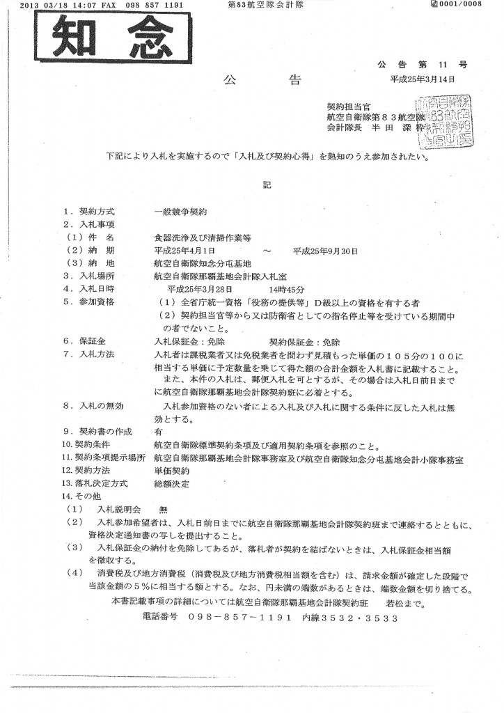 20130319115248_00001