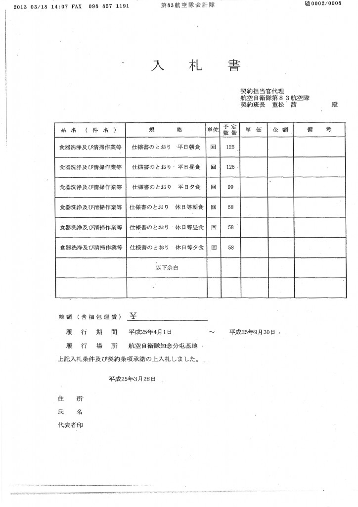 20130319115248_00002
