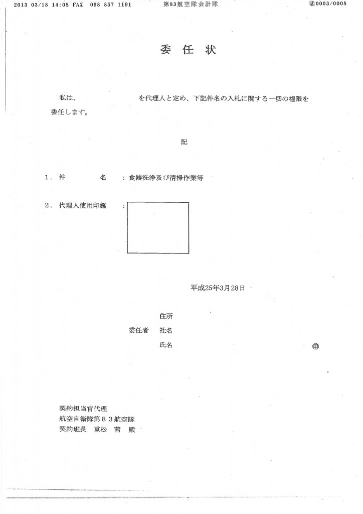20130319115248_00003