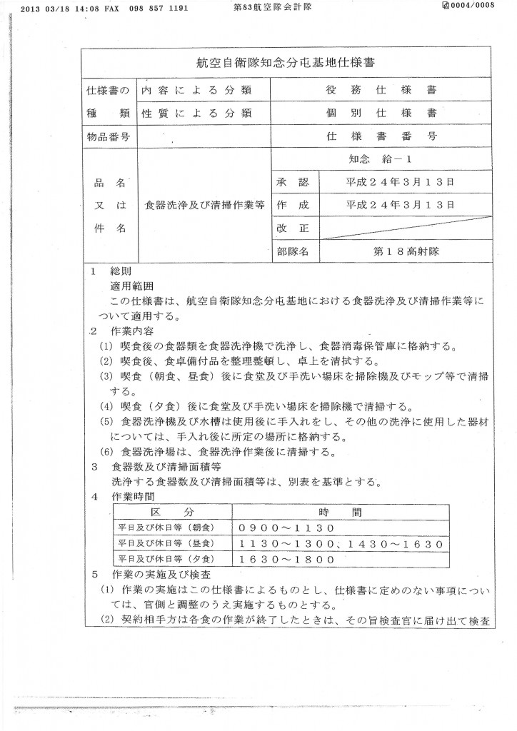 20130319115248_00004